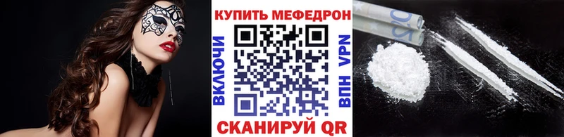 Мефедрон кристаллы  mega как зайти  Лысково 