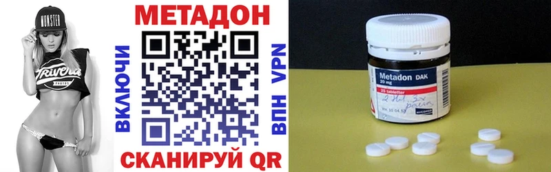 МЕТАДОН кристалл Лысково